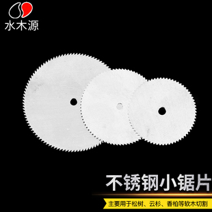 电磨配件 木用不锈钢锯片 迷你小切片 电磨切割片 电磨锯片 锯片