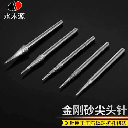 金刚砂磨头尖头翡翠雕刻