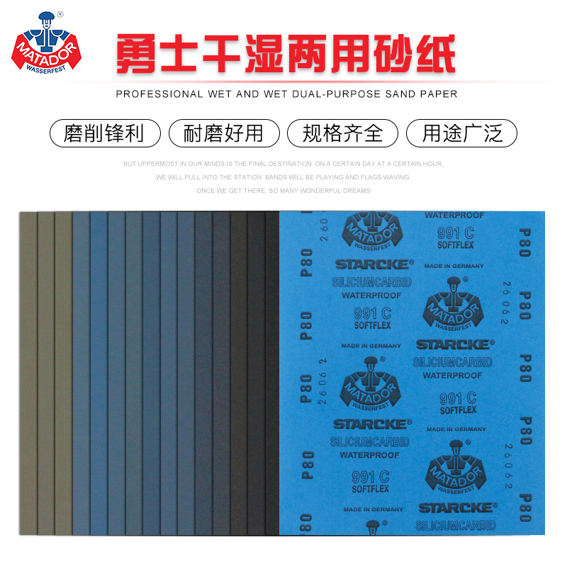 德国勇士砂纸进口镜面耐水