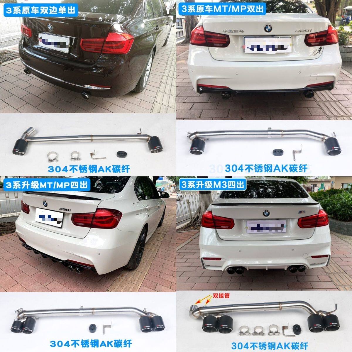 宝马3系3系GT 4系改装排气管MT双边单M3四出不锈钢碳纤维尾喉M4