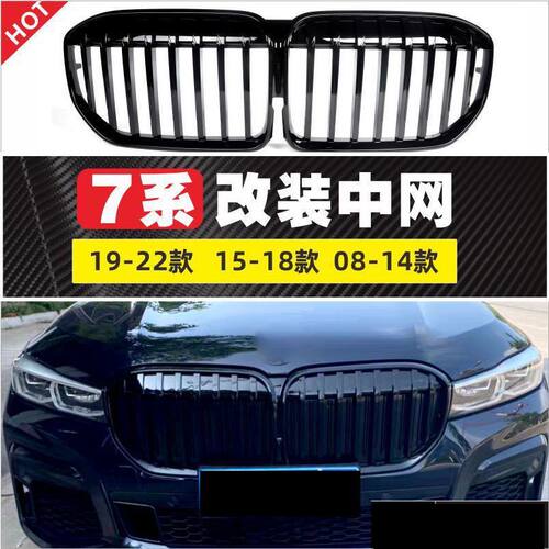 适用宝马7系中网22款新750li740li730d改装G11G12前杠格栅F01F02