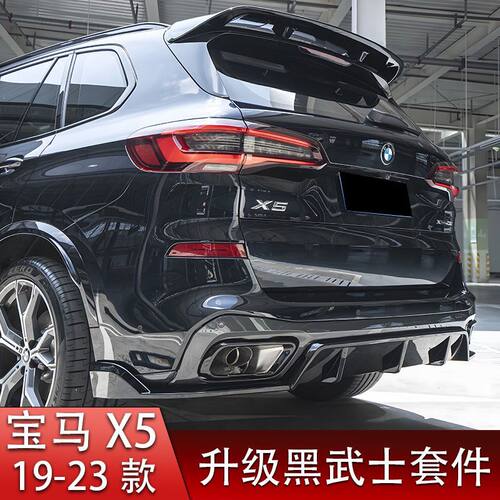19-22款宝马新X5改装饰前唇后唇包围中网侧裙尾翼黑武士M运动套件