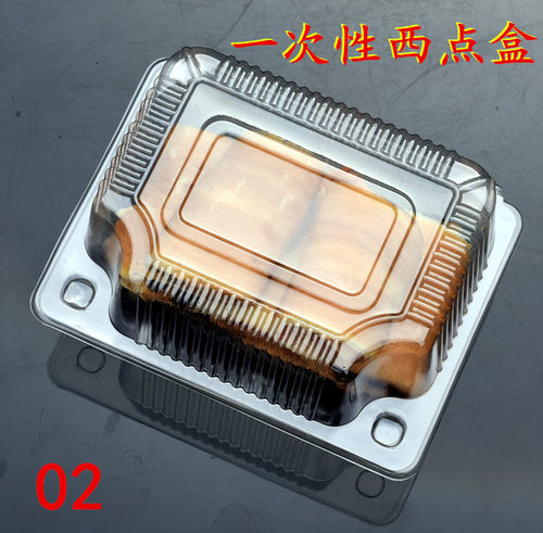 100个透明塑料02小西点盒点心食