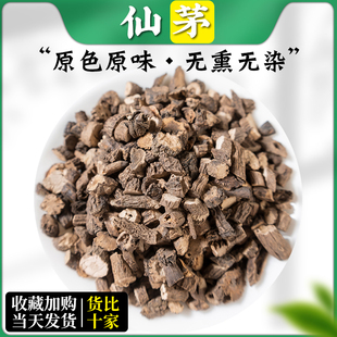 野生仙茅中药材500克/250/100g仙茅大叶仙茅干独脚仙茅另售仙灵脾