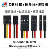 电池接口电路板开发板主板连接器 适用杜邦端子线2.0 2.54万用插