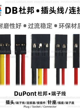 电池接口电路板开发板主板连接器 适用杜邦端子线2.0 2.54万用插