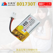 中顺芯801730胎压监测器小型户外仪表高温型三元 聚合物锂电池3.7V