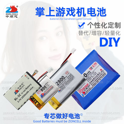 中顺芯SUP手游GBM复古掌机锂电池