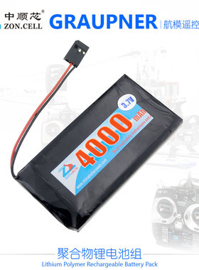 中顺芯GRAUPNER MZ-18 MZ-24航模遥控器聚合物锂电池3.7V 4000mAh