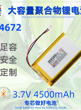 中顺芯124672户外照明移动视听设备大容量带保护聚合物锂电池3.7V