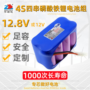 中顺芯 12V储能后备电源太阳能LED夜台灯气泵磷酸铁锂电池组12.8V