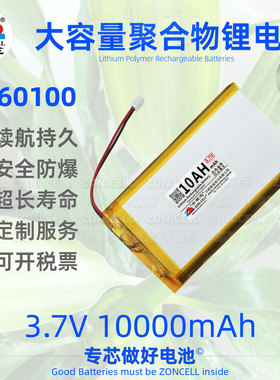 中顺芯1160100户外备用电源充电宝大容量聚合物锂电池3.7V 10AH