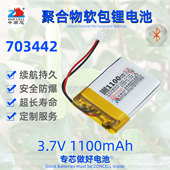 中顺芯703442游戏手柄703343学习机玩具无线鼠标聚合物锂电池3.7V
