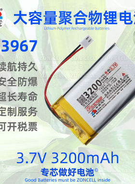 中顺芯 113967扫码刷卡定位仪蓝牙音箱户外LED灯聚合物锂电池3.7V