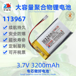 113967掃碼 中順芯 刷卡定位儀藍(lán)牙音箱戶外LED燈聚合物鋰電池3.7V