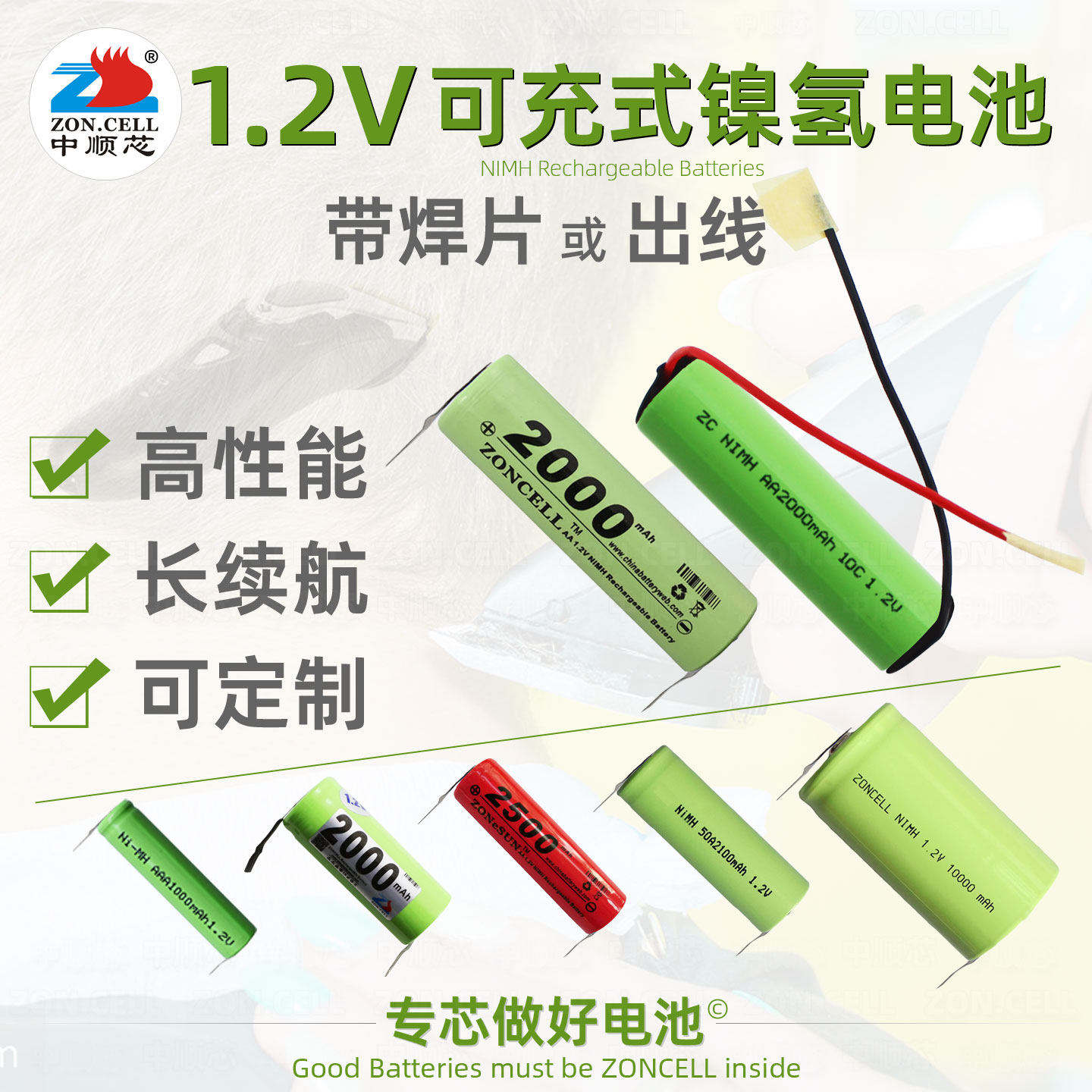 中顺芯镍氢电池1.2V电蚊拍飞利浦理发剪超人剃毛器飞科剃须刀配件