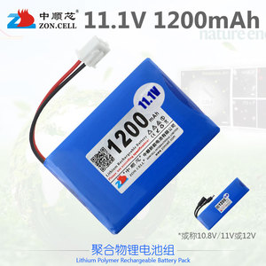 中顺11.1V锂电池组1200mAh烟雾报警器验钞机12V摄影器材电源10.8V