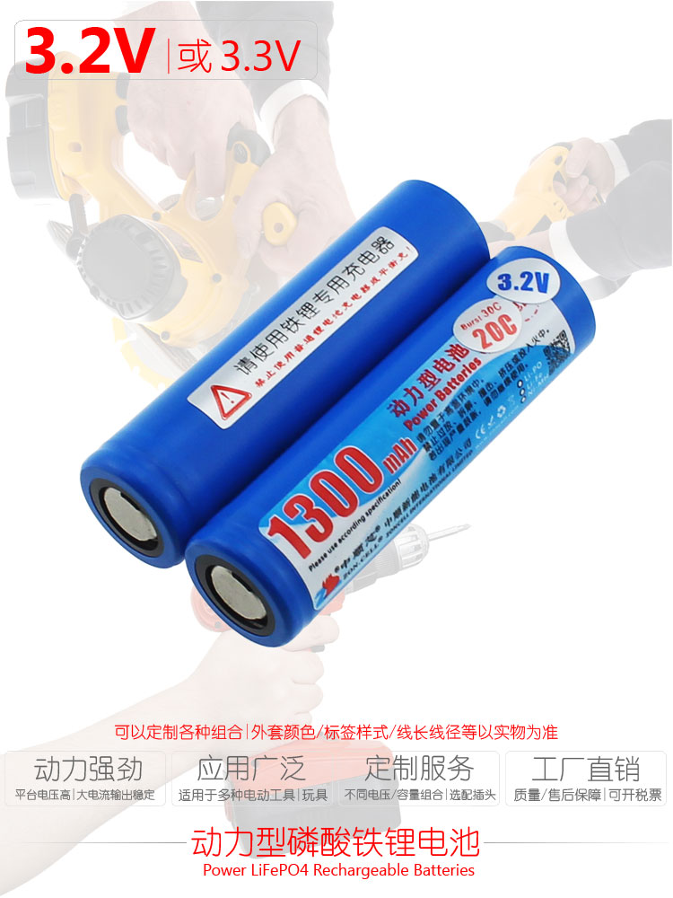 中顺芯 CS模型电动玩工具智能设备18650圆柱动力磷酸铁锂电池3.2V