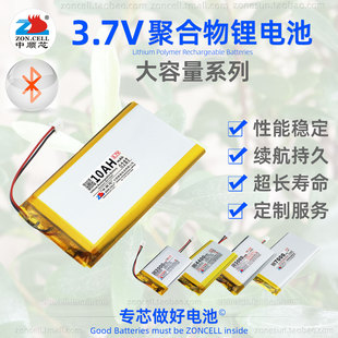 中顺芯户外照明仪表便携后备应急储能大容量软包聚合物锂电池3.7V