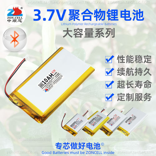 中顺芯户外大容量聚合物锂电池