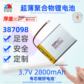 中顺芯 387098电脑键盘学习机4070100电纸书超薄聚合物锂电池3.7V