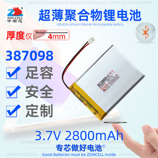 中顺芯 387098电脑键盘学习机4070100电纸书超薄聚合物锂电池3.7V
