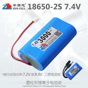 强光手电筒导游扩音器电暖热衣智能锁18650圆柱锂电池组7.4V 7.2V