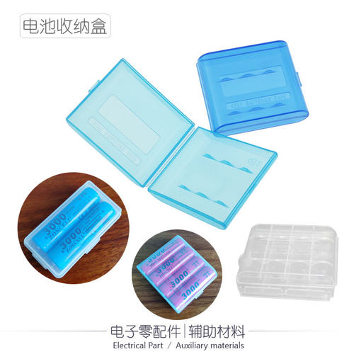 中顺芯圆柱型电池收纳盒保护储存