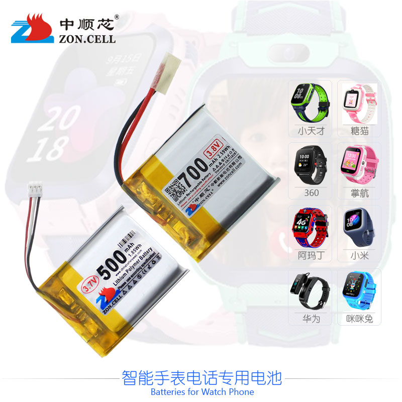 中顺芯儿童手表电话聚合物锂电池