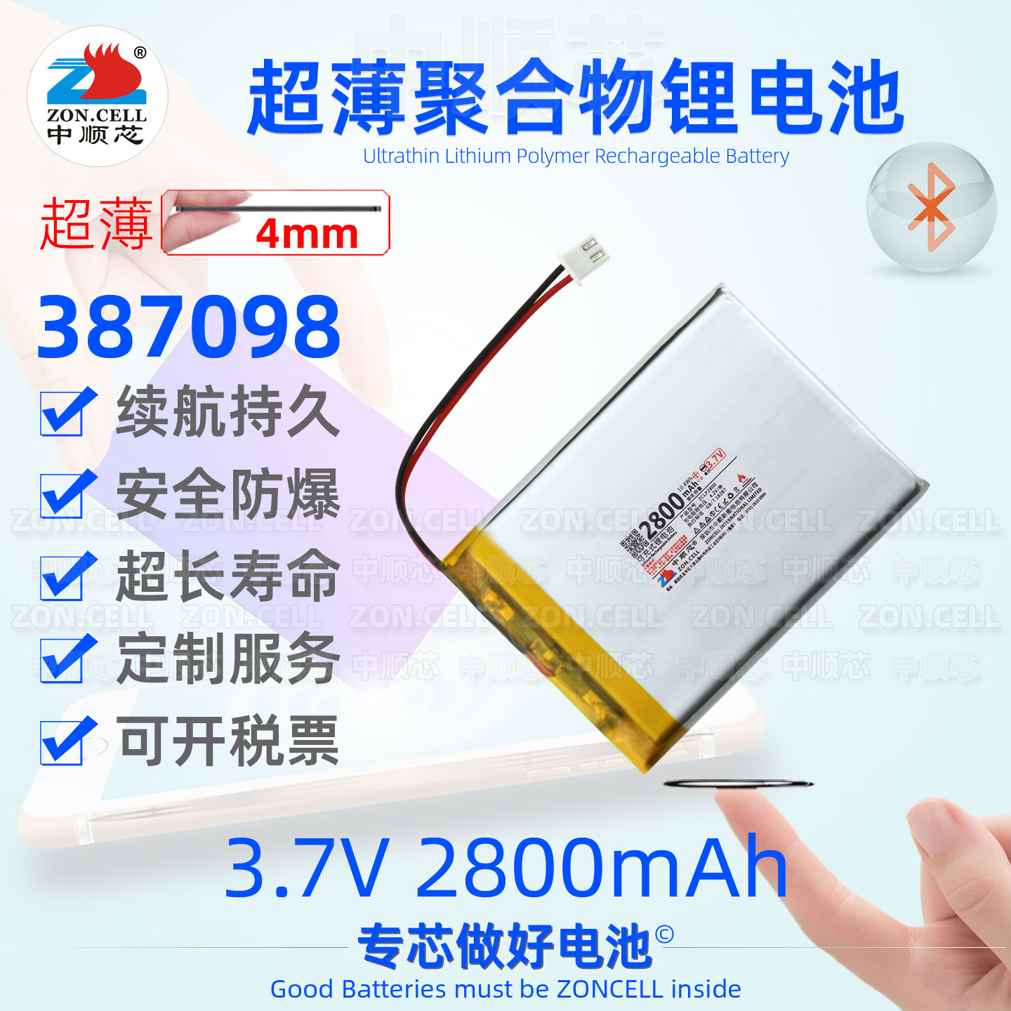 中顺芯387098超薄型聚合物锂电池