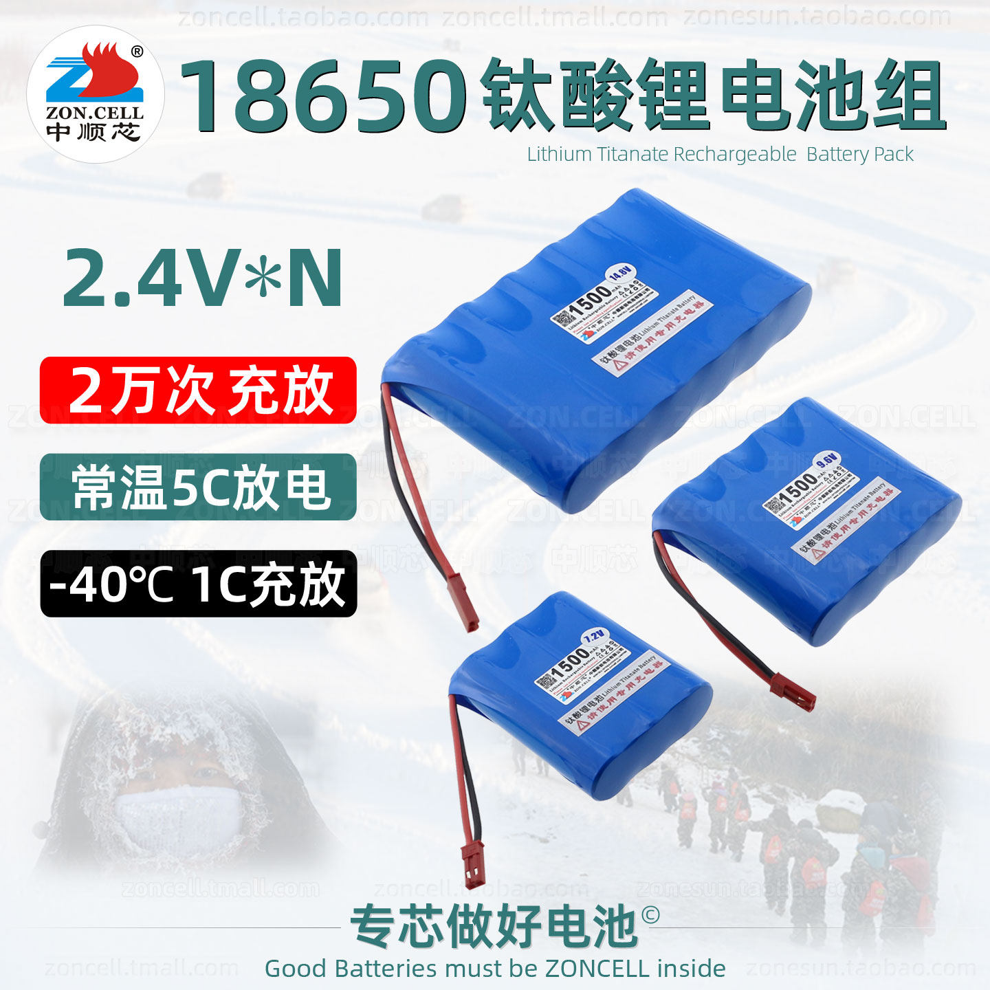 中顺芯 -40℃超低温7.2V长寿命9.6V动力18650圆柱钛酸锂电池组15V