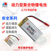 中顺芯车船模飞行军迷玩具电动工具带保护动力型聚合物锂电池3.7V