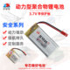 中顺芯车船模飞行军迷玩具电动工具带保护动力型聚合物锂电池3.7V