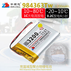 中顺-20~80℃宽温域聚合物锂电池3.7V低温7.4V高温型14.8V 984363