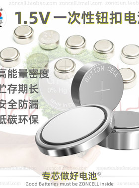 AG3 AG13 LR41 LR44电子秤手表遥控器温度计玩具一次钮扣电池1.5V