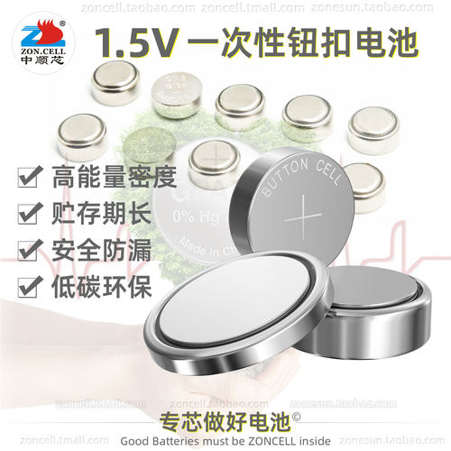 AG13LR44AG3LR41手表纽扣电池