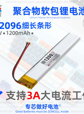 中顺芯602096无线键盘LED照明灯3A大电流聚合物锂电池3.7V1200mAh