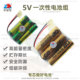中顺芯5V一次性电池组 USB小风扇智能锁车灯玩具单片4.5V应急电源