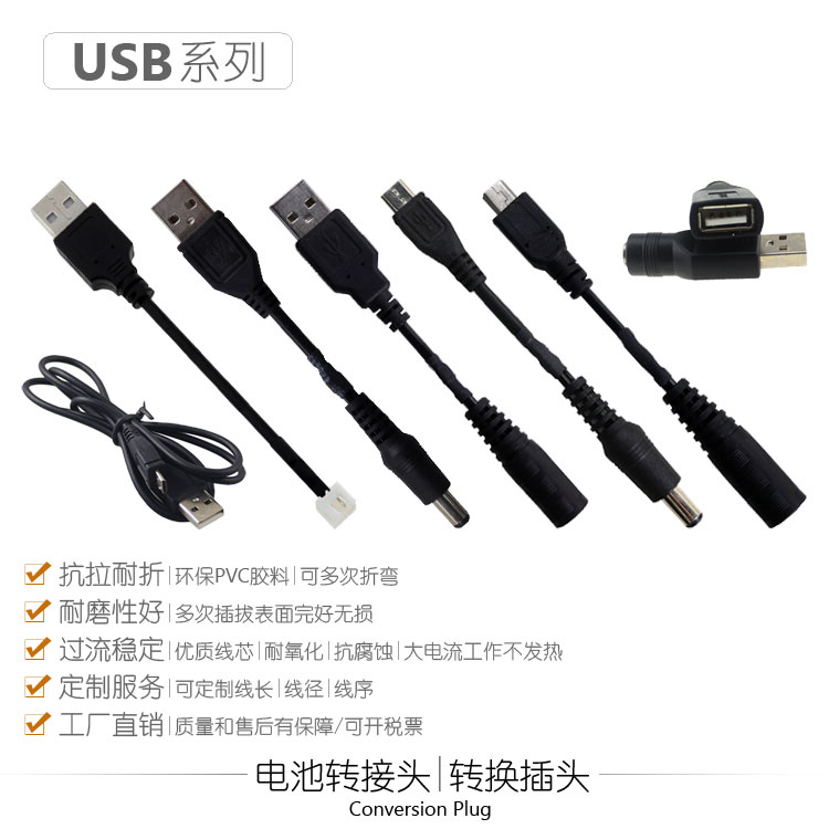 USB充电转接线microUSB安卓转换头miniUSB转type C DC XH鳄鱼夹PH-封面
