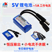 中顺芯5V锂电池 微型单片机智能小车门锁LED灯带蓝牙外置恒压模块