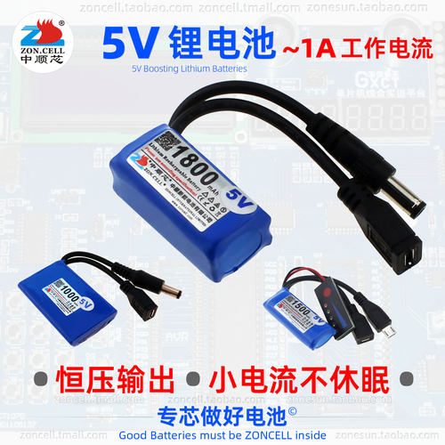 中顺芯小微型单片机蓝牙5V锂电池