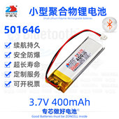 中顺芯501646录音点读商务笔蓝牙智能仪器纯钴聚合物锂电池3.7V