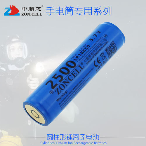 中顺芯强光手电筒户外头灯锂电池