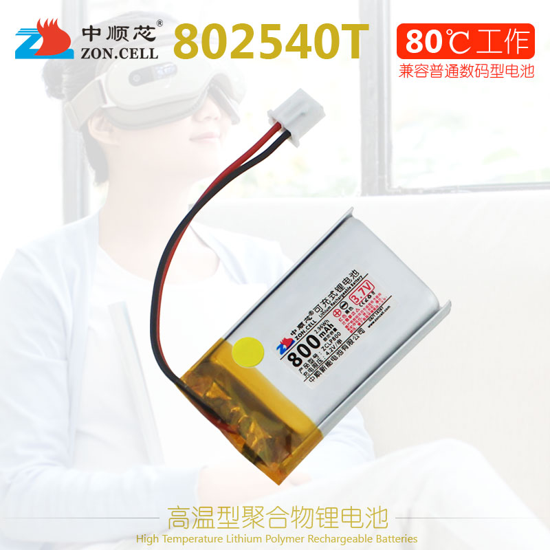 中顺芯802540高温型聚合物锂电池