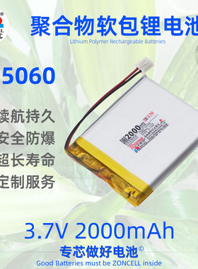 中顺芯555060手游掌机户外扫码监控器554858内置聚合物锂电池3.7V