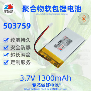 中顺芯503759导航仪智能锁垃圾筒学习机仪表纯钴聚合物锂电池3.7V
