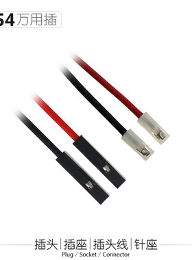 XH2.54万用插头连接器适用杜邦2.54红黑独立端子2P3P电路板接插件