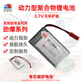 中顺芯电动飞行玩具动力型聚合物锂电池3.7V无保护发烧级劲爆系列
