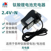 6S14.4V钛酸锂电池组专用智能充电器 4S9.6V 中顺芯2S4.8V 3S7.2V