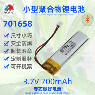 中顺芯701658智能无线便携数码 设备美容仪玩具小聚合物锂电池3.7V
